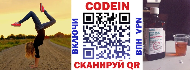 продажа наркотиков  Бузулук  Кодеиновый сироп Lean Purple Drank 