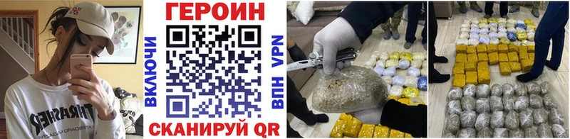 ГЕРОИН Heroin сколько стоит Бузулук